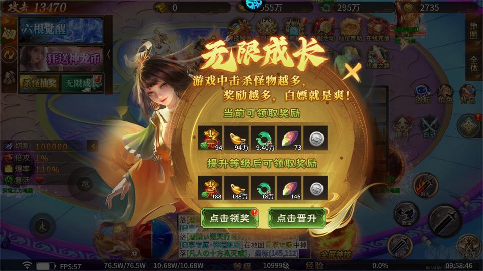 万界无双折扣版 v1.0.2安卓版