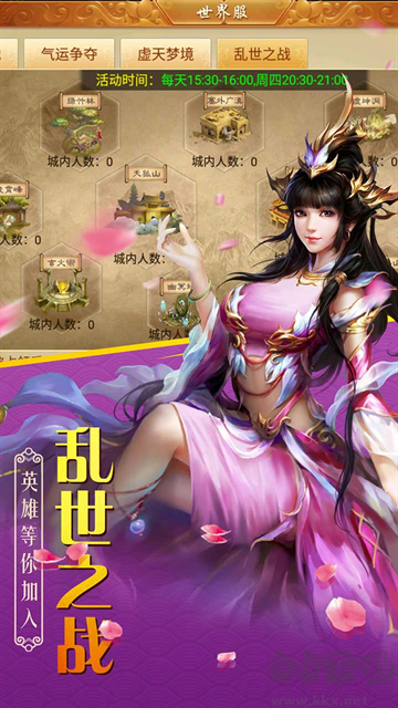百战天下0.05折版v1.0.4安卓版