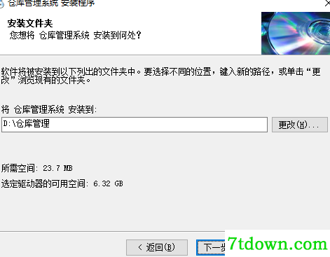 易欣仓库管理系统正版安装说明3