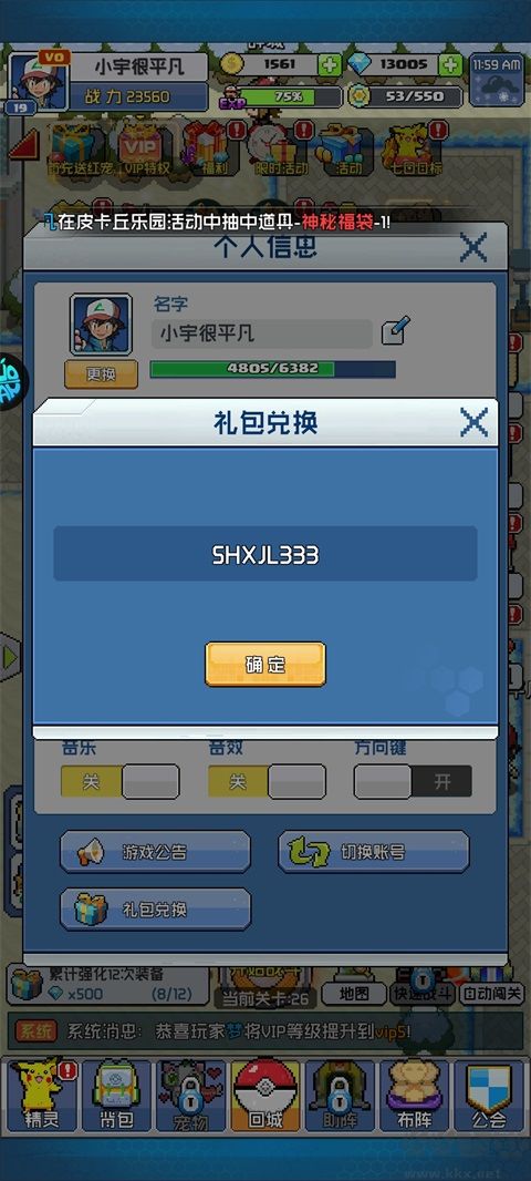 守护小精灵九游版v1.1安卓版