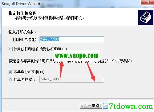 斑马Zebra T300打印机驱动 v2021.3.0正版
