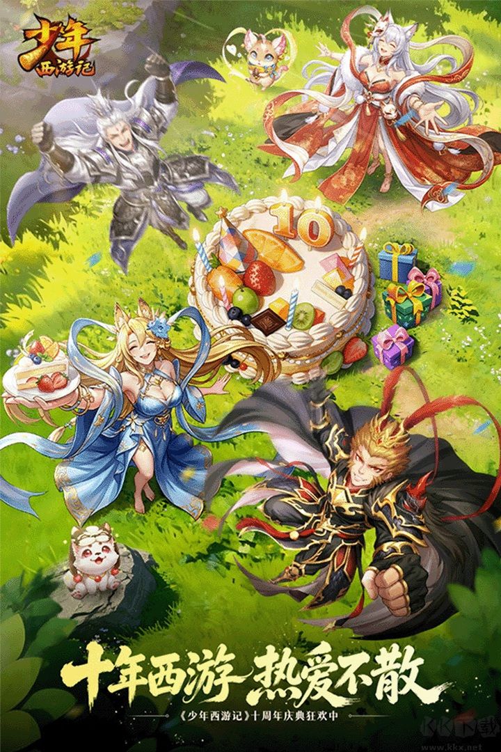 少年西游记焰金免费版