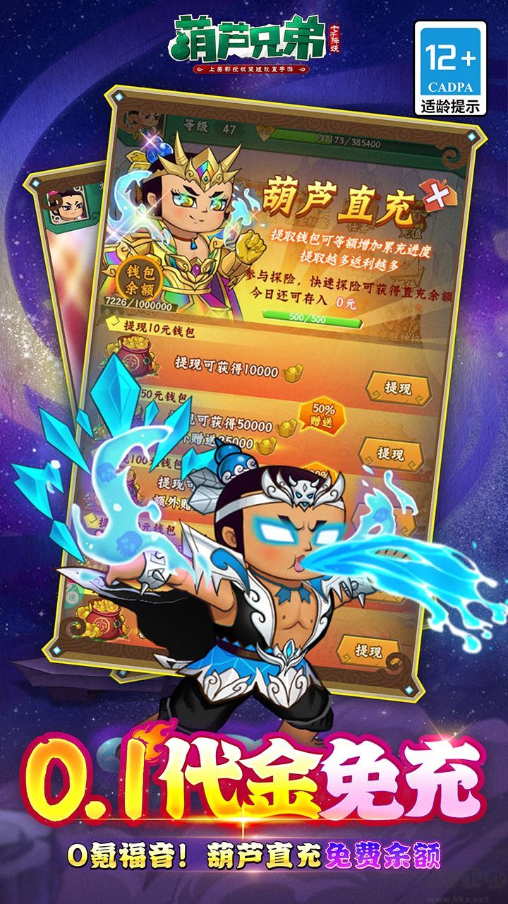 葫芦兄弟七子降妖手游版v1.0.240安卓版