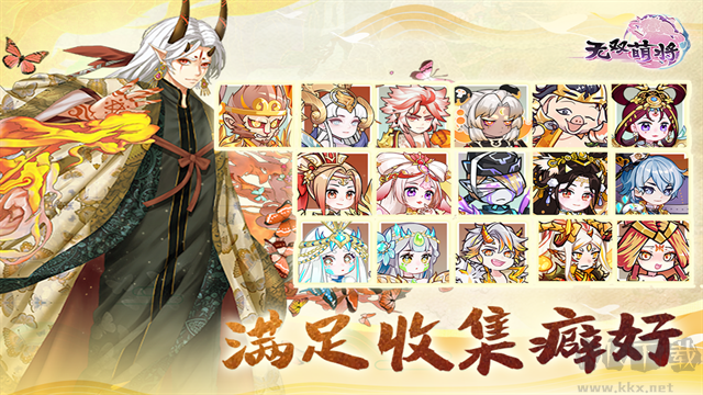 无双萌将手游版v0.6.23安卓版