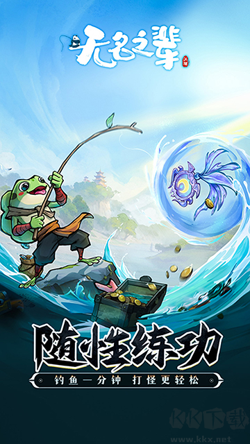 无名之辈手游版 v1.0.0安卓版