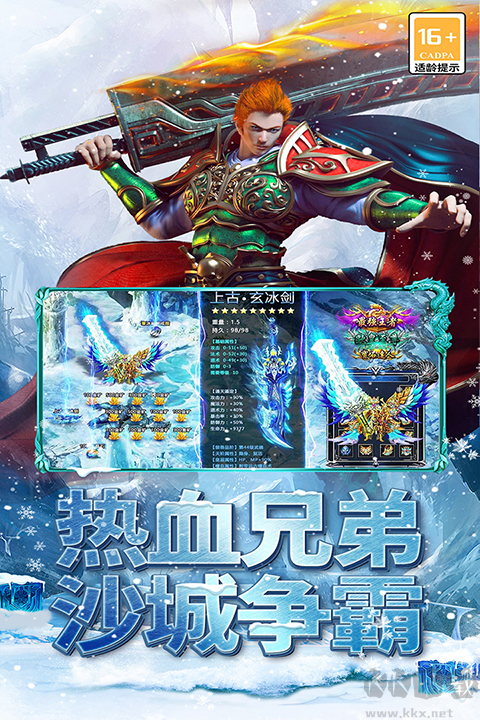 海蛇传奇福利版 v1.0.2安卓版