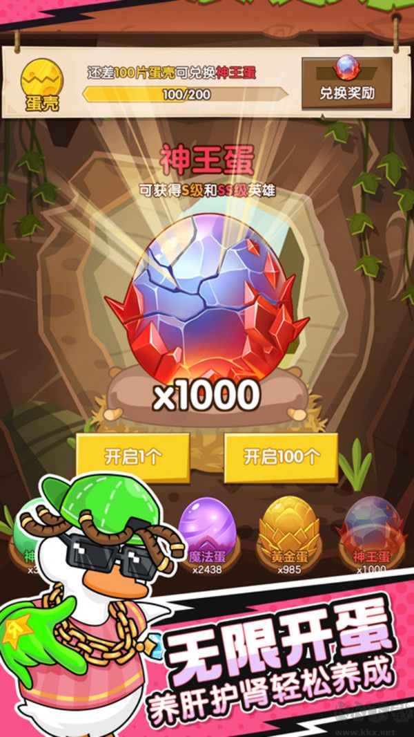 超能下蛋鸭手游版v1.3.20安卓版