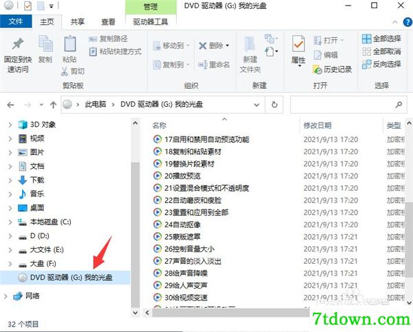 WinISO制作虚拟光驱文件截图3
