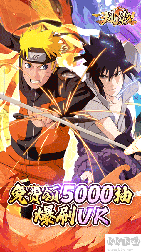 风影手游福利版 v1.0.0安卓版