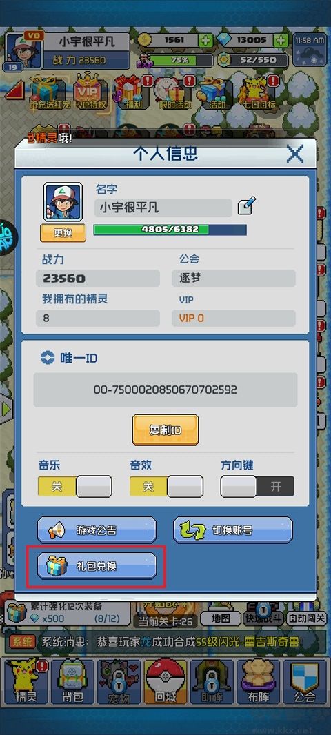 守护小精灵九游版v1.1安卓版