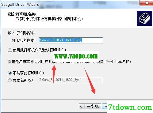 斑马Zebra R110Xi4(600dpi)打印机驱动 v2021.3.0正版