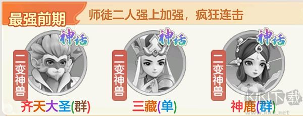 西游降妖记九游版 v2.33.5安卓版