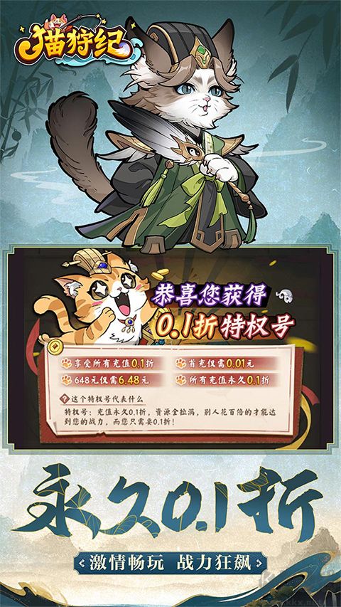 猫狩纪折扣版 v1.0.0安卓版