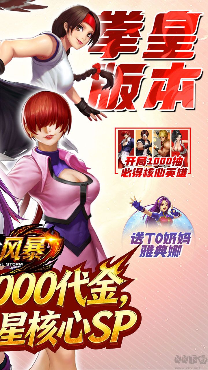 合金风暴手游版v1.0.1安卓版