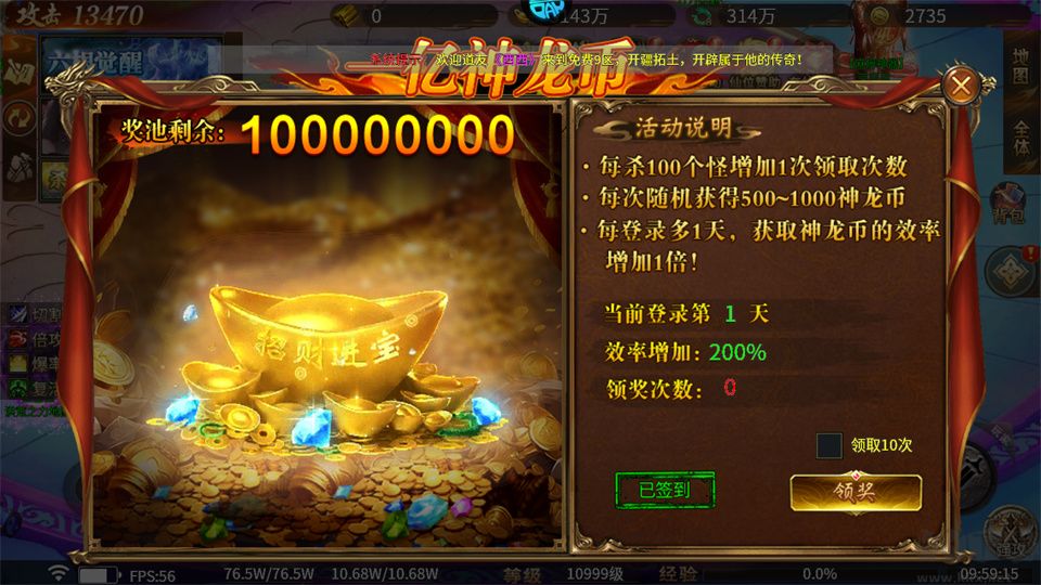 万界无双折扣版