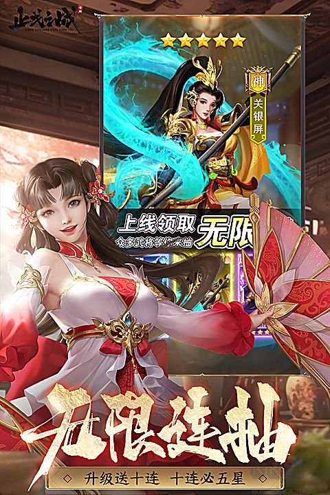 止戈之战0.1折版 v1.10.6.2安卓版