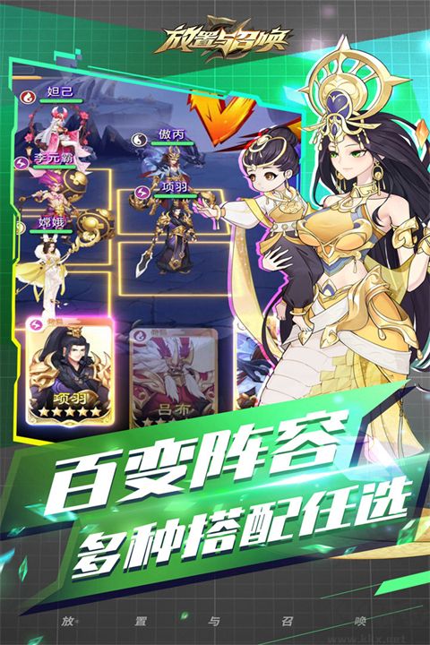 放置与召唤福利版