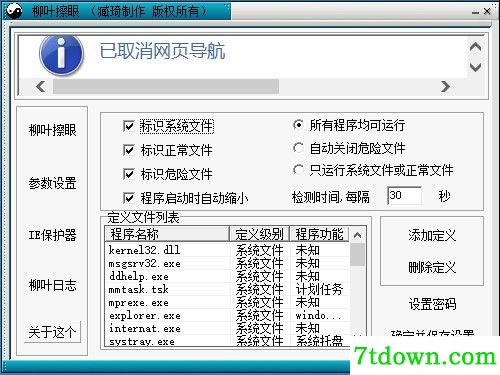 柳叶擦眼