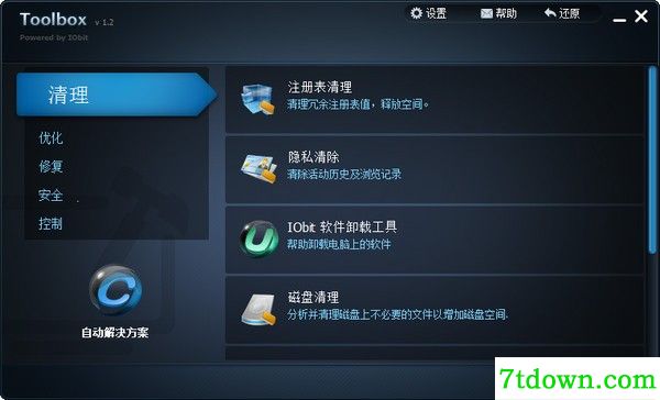 IObit Toolbox中文版截图