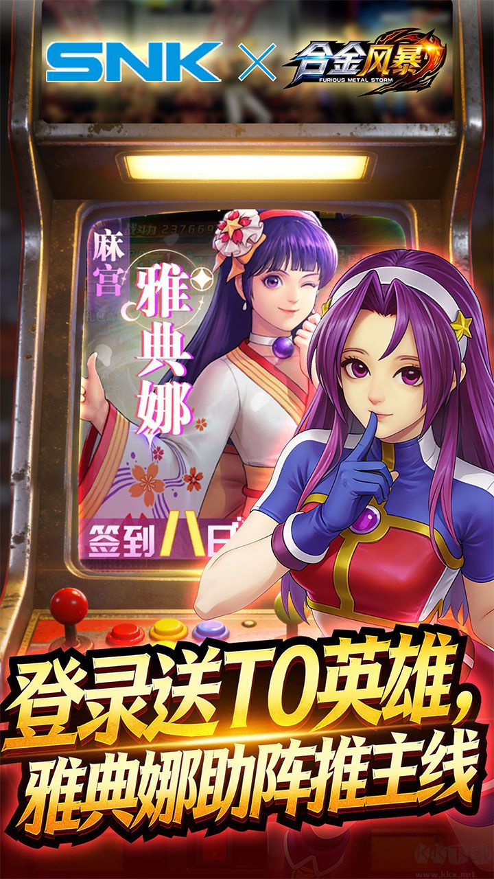 合金风暴手游版v1.0.1安卓版
