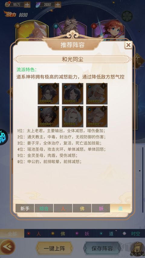 战西游手游版v1.0安卓版