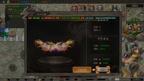 破日开天九游版v99.0.1安卓版