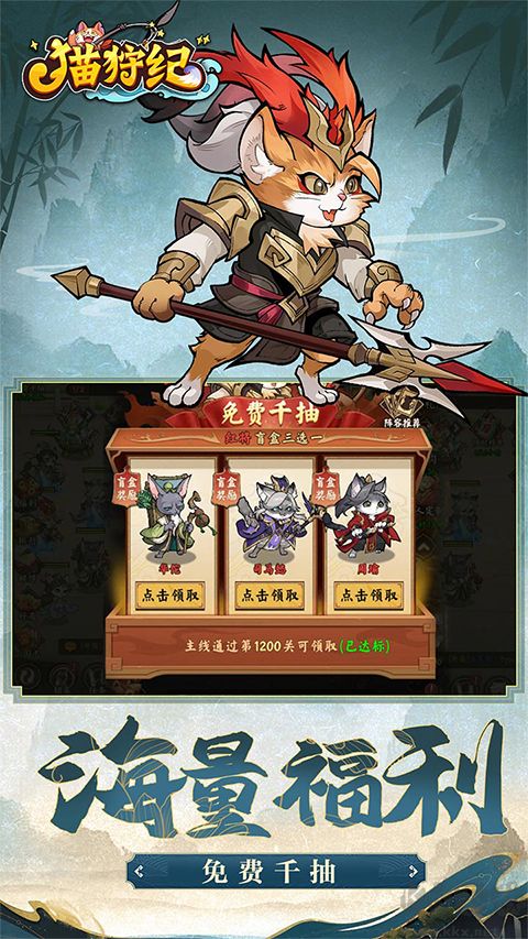 猫狩纪折扣版 v1.0.0安卓版