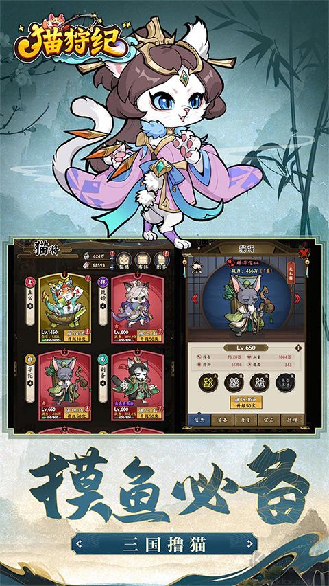 猫狩纪折扣版 v1.0.0安卓版