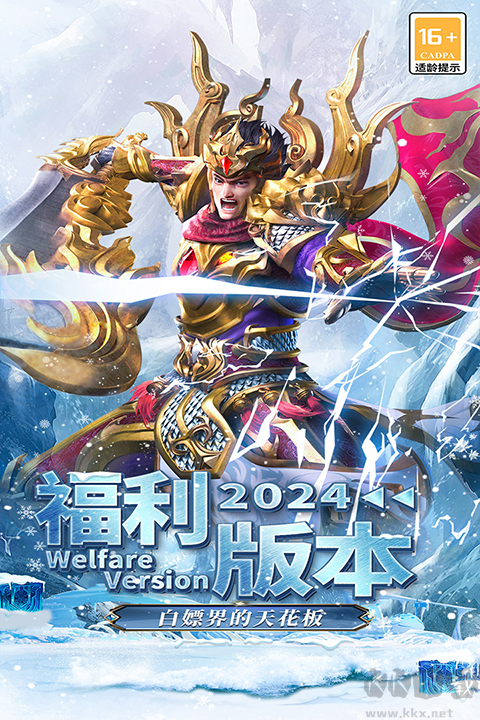 海蛇传奇福利版 v1.0.2安卓版
