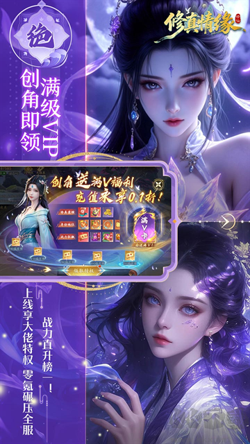 修真情缘手游版v1.0.0安卓版