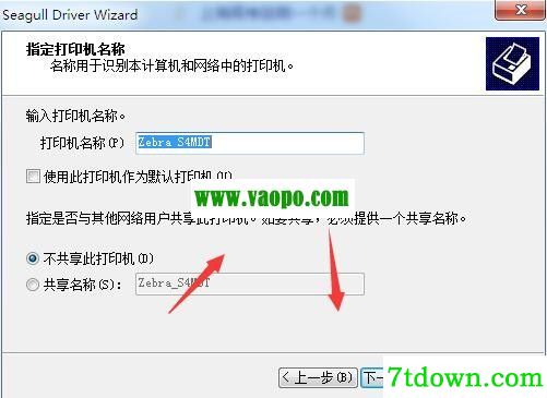 斑马Zebra S4MDT打印机驱动 v2021.3.0正版