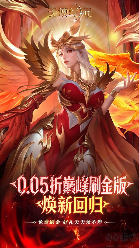 天使纪元手游版v2.1656.919475安卓版