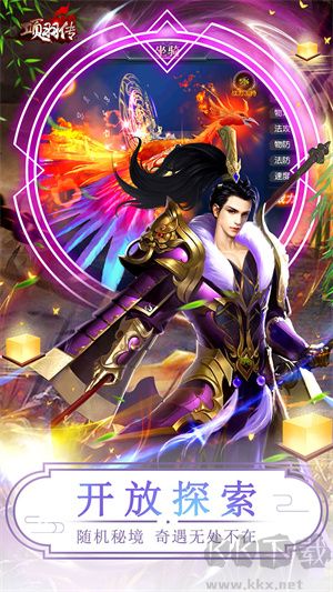 项羽传手游版v1.0.0安卓版