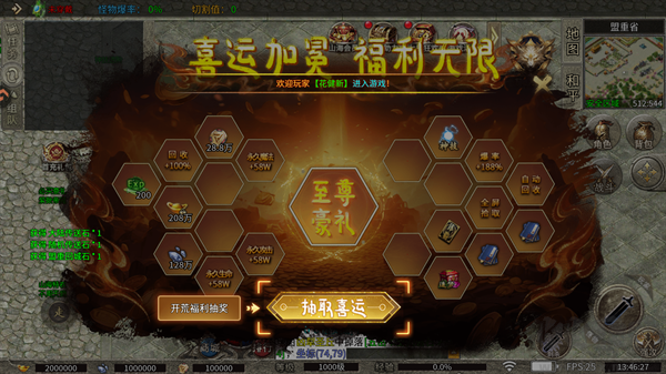 破日开天九游版v99.0.1安卓版