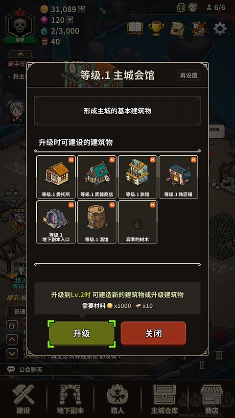 猎魔村物语手游版v1.415安卓版