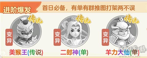 西游降妖记九游版