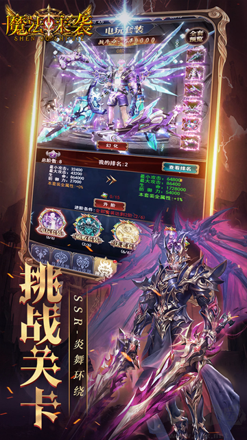 魔法来袭0.1折版v1.0.0安卓版