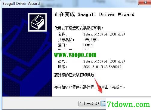 斑马Zebra R110Xi4(600dpi)打印机驱动 v2021.3.0正版