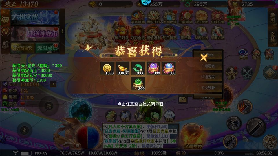 万界无双折扣版 v1.0.2安卓版