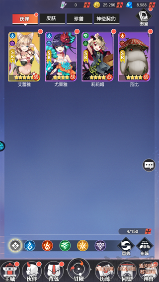 光之契约