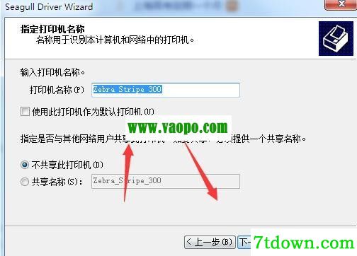 斑马Zebra Stripe 300打印机驱动 v2021.3.0正版