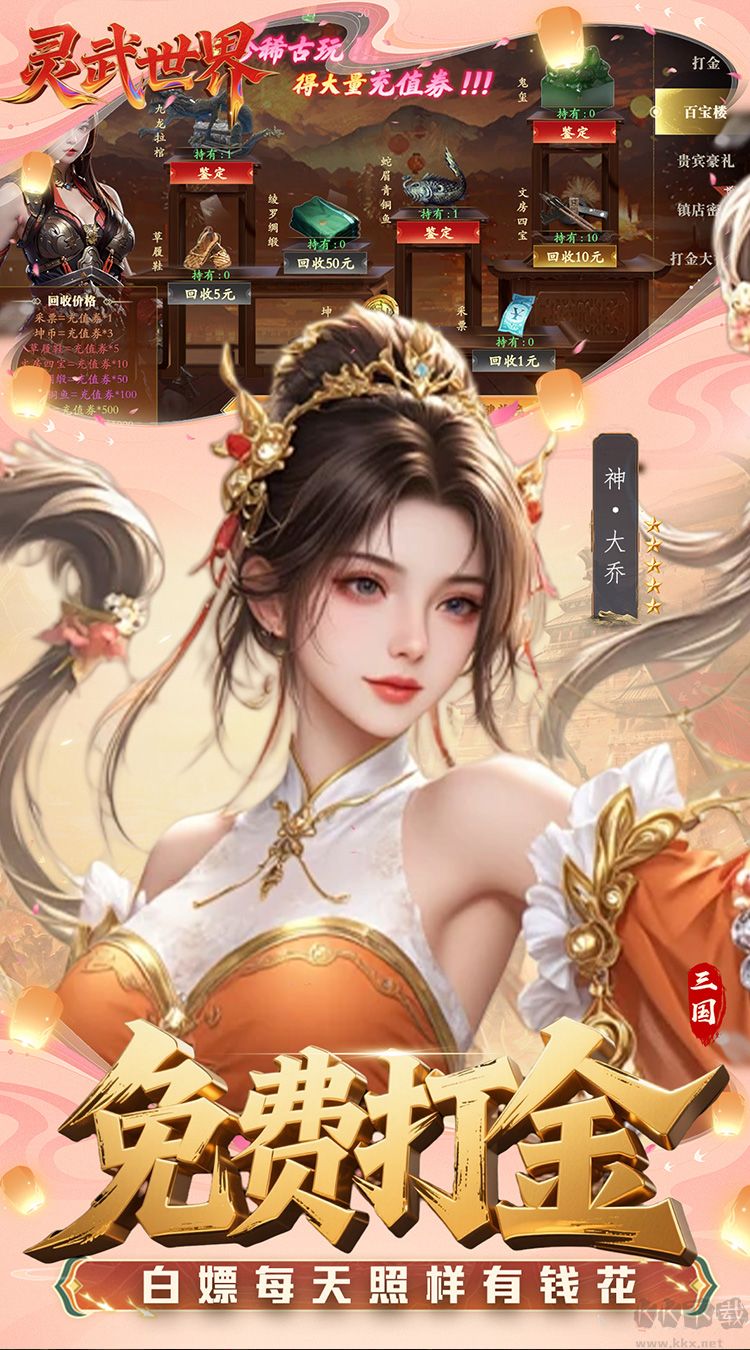 灵武世界手游版v1.2安卓版