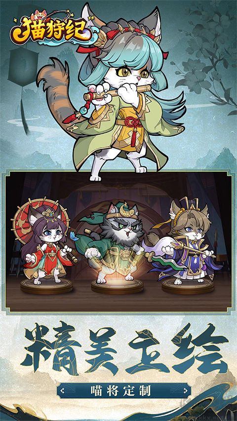 猫狩纪折扣版 v1.0.0安卓版