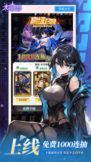 光之契约手游版 v1.0.1安卓版