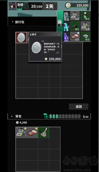 我在末日当牛马免广告版 v0.16.0安卓版