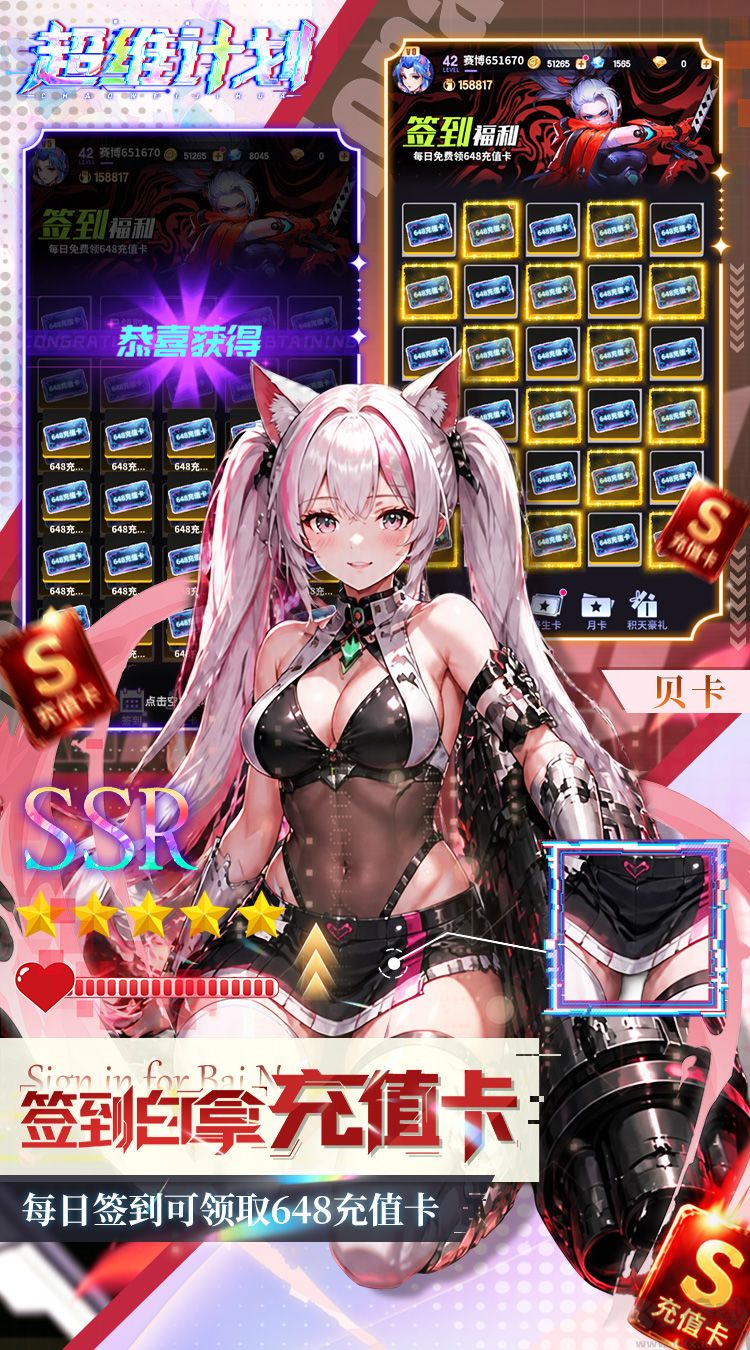 超维计划手游版v1.0.0安卓版