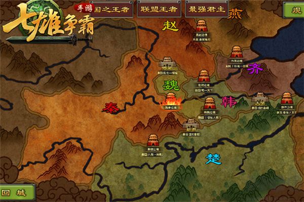七雄争霸手游版v1.1.3安卓版
