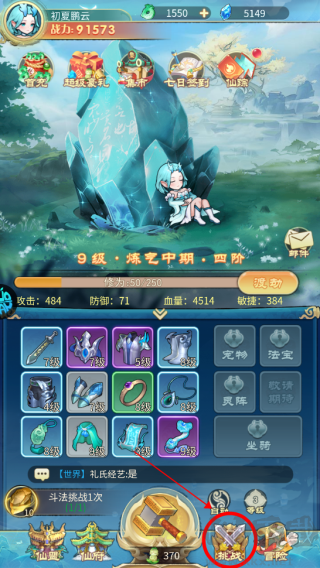 戮天之剑