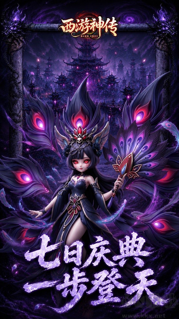 西游神传手游版v1.0.1安卓版