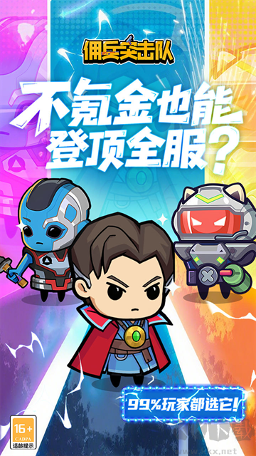 佣兵突击队0.1折版v1.0安卓版